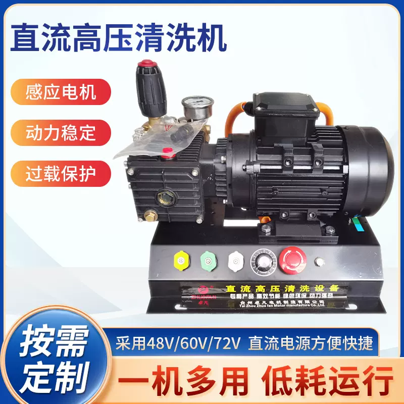 直流高压清洗机 市政环卫清洗机道路除尘铁器除锈压力直流清洗机