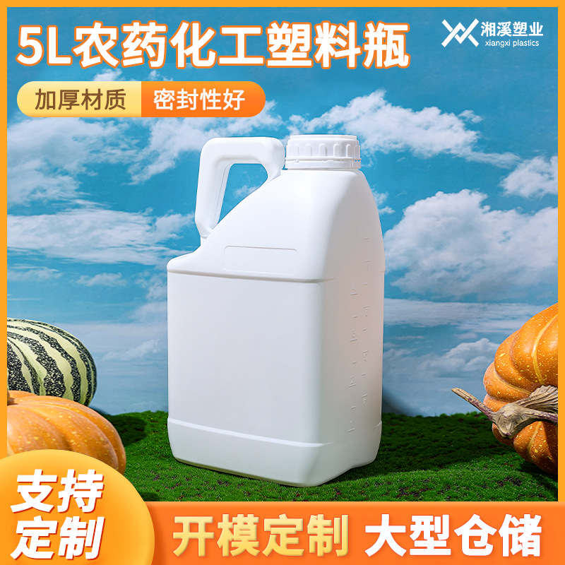 工厂直销PE/COEX兽医药鱼料5L农药瓶农药肥料水溶肥化工桶