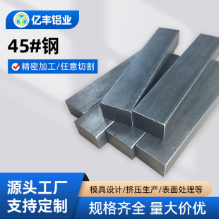 45号方钢加工钢板可零切国标贴膜板钢块钢条精料钢板切割加工厂家-阿里巴巴