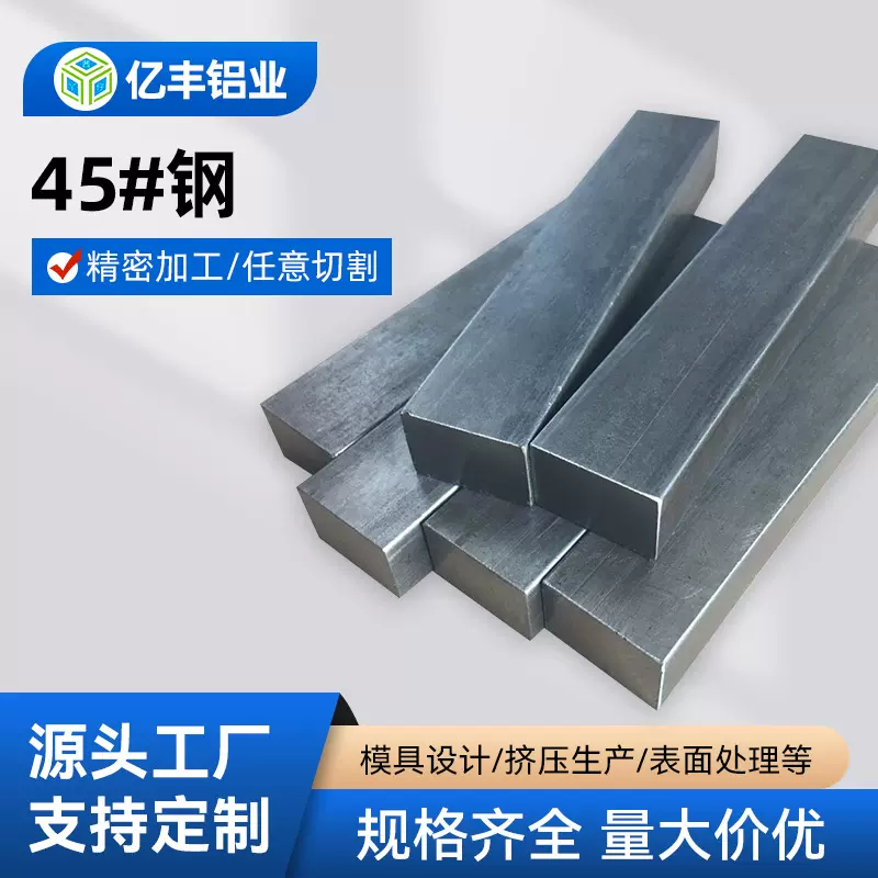 45号方钢加工钢板可零切国标贴膜板钢块钢条精料钢板切割加工厂家