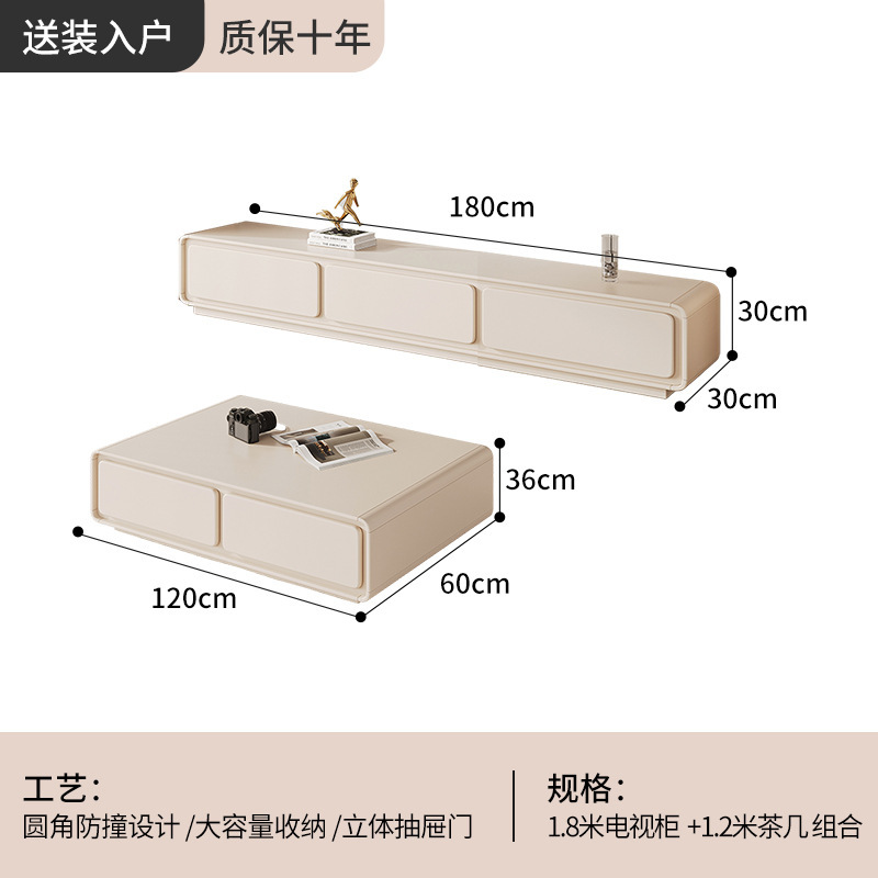 圆角法式奶油风白电视柜简约现代茶几组合客厅家用小户型落地极简|undefined