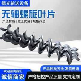 输送设备配件