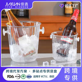 PC冰桶 高颜值商用香槟桶塑料家用酒吧 小冰粒桶装冰块桶红酒冰桶