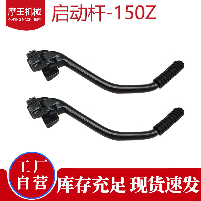 Fábrica original de la motocicleta accesorios piezas sistema de encendido varilla de arranque varilla Longxin AKT EVO lote