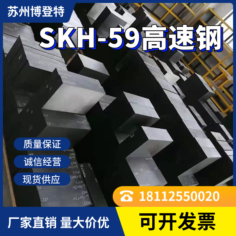 供应高速钢 skh51 SKH-9W6 W18CR4V M42 6542 YXM1板材 钨钢 圆棒