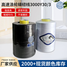 Ƹٿpx3000Y 30/3ţоɳlҼþ]F؛l