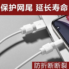 数据线保护扣安卓充电器苹果通用防折断手机数据线头typec保护套
