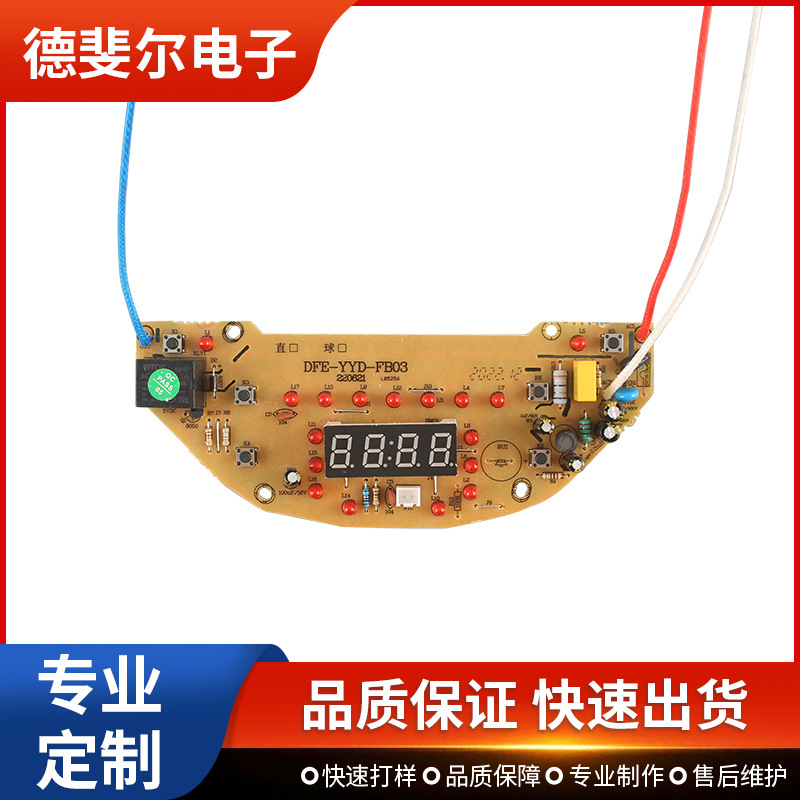 pcba电路板开发加工打样一站式家用电饭煲养生壶小家电线路板主板