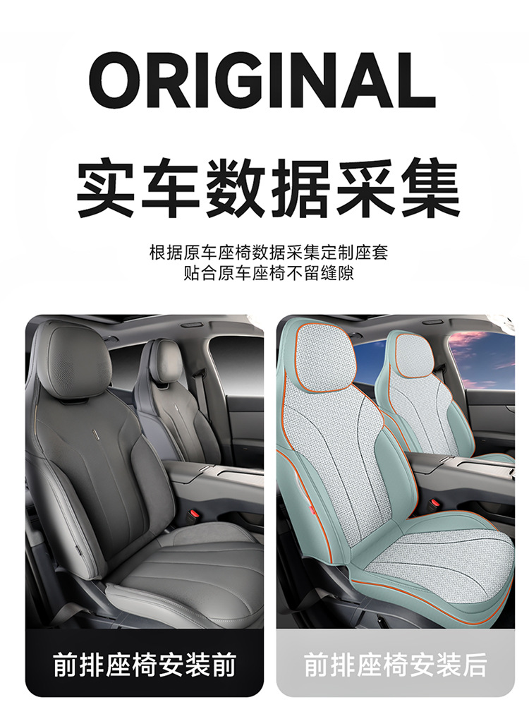 Lynk & Co 07 EMP Special Hemp Seat Cover Four Seasons Universal Seat Cover Full Enclosure Cushion Car Cushion