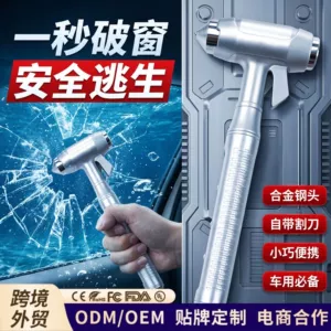 Cross-border safety hammer, customizable with logo, window-breaking tool, three-in-one safety belt cutter, window-breaking escape hammer, export factory