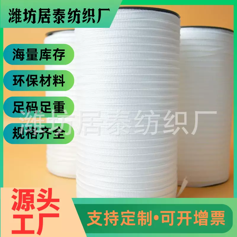 5mm涤纶棉质补强带毛绒玩具尼龙加强带TC带无弹力膊头带被角带