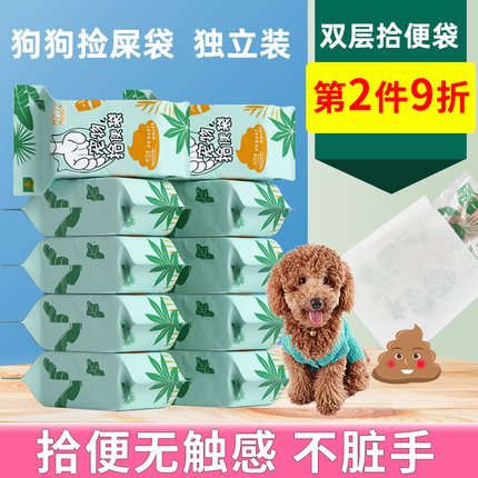 Pet Poop Picking Bag Dog Poop Picking Bag Dog Poop Picking Artifact Garbage Bag Dog Poop Walking Dog Portable Double Bag