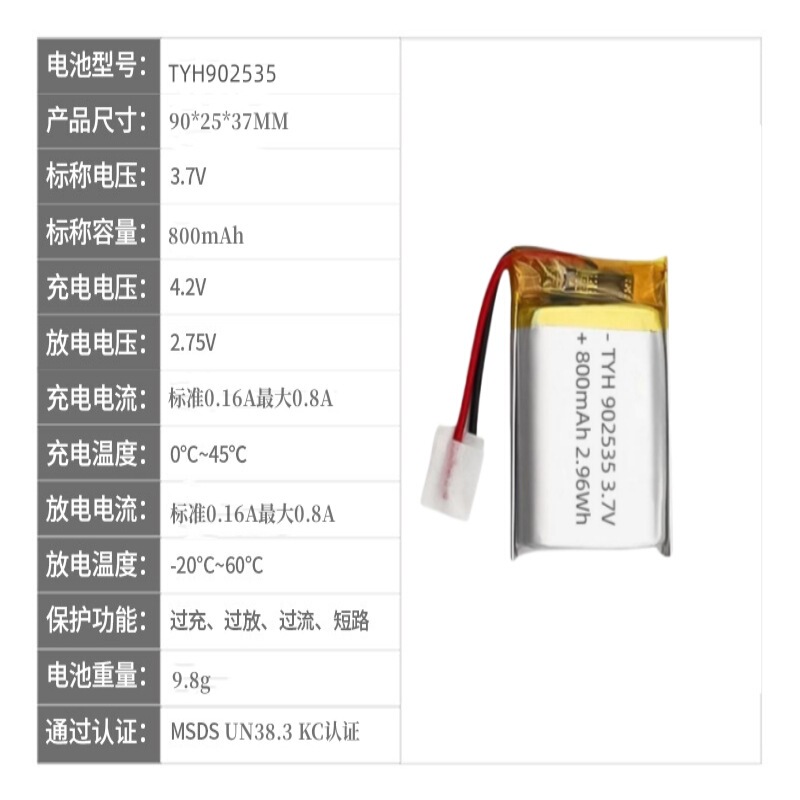 ポリマーリチウム電池902535 800mah電動玩具水素水カップbluetoothスピーカロケータ電池|undefined