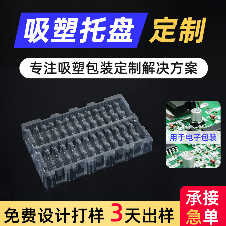 PET ブリスター包装箱帯電防止物流ターンオーバープラスチック包装箱電子部品ブリスタートレイ|undefined