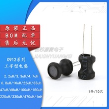 0912����늸�2.2  10 22 33 47 68 100 150 220 330UH-1MH 9*12mm