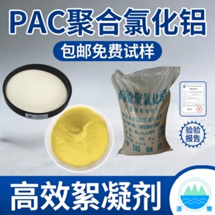 PAC�ۺ��Ȼ��X��̎�����I�����Ȼ��X�۹��Sֱ�����I���ۺ��Ȼ��X