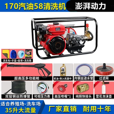 Car washing machine – Wash Farm Gasoline Cleaning Machine - 10-m-copper-luxury-multi-function-gun-big-bubble-pot-nozzle