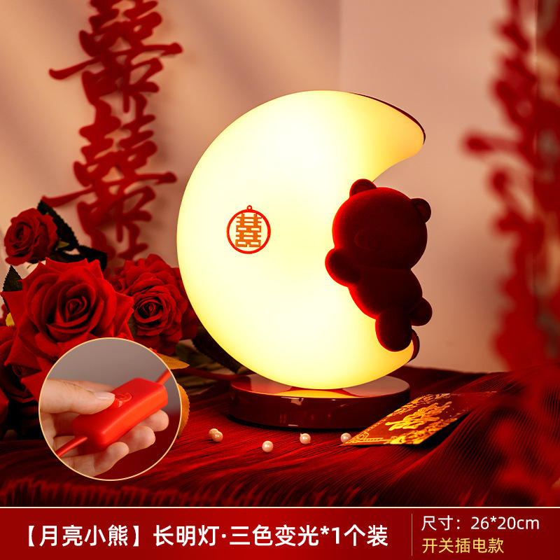 长明灯结婚一对礼物送新人婚房长命灯台灯喜灯新婚床头灯陪嫁实用|undefined