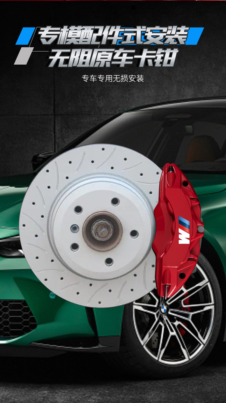 Aluminum Alloy Brake Caliper Cover for BMW 3 5 4 7 Series X4 X5 X6 X3