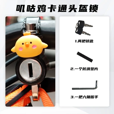 Helmet lock anti-theft device, secure helmet - gigu-chicken-cartoon-helmet-lock