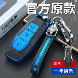 专用于福特钥匙套新蒙迪欧锐界探险者壳扣全包高档个性保护防摔新