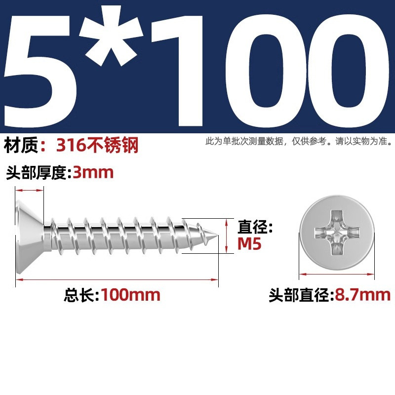 316ステンレス十字沈頭タッピングねじ延長平頭木ねじ2m 2.2m 2.6m 3m 3.5m 4m 5m 6|undefined