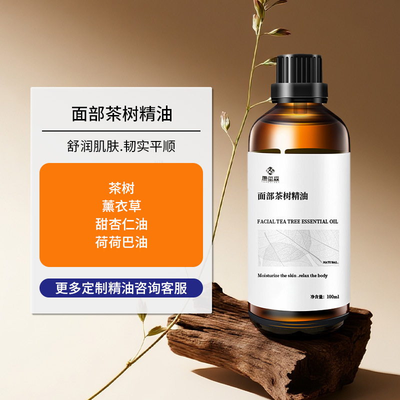 艾草生姜按摩精油全身发热按摩推油藏红花人参白术护发精油工厂|undefined
