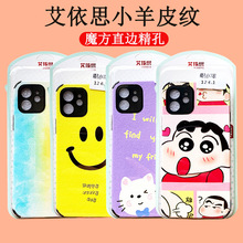 魔方直边小羊皮适用vivoIQ00Z3手机壳x70卡通皮纹软套X60 s1精孔