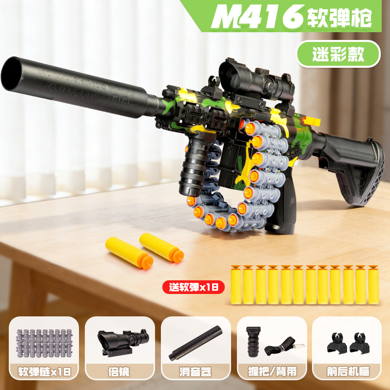 Camouflage soft bullet, shotgun