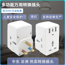 301MPU3位家用多功能转换插头接13A英式插脚带灯带2个USBA+1个USB