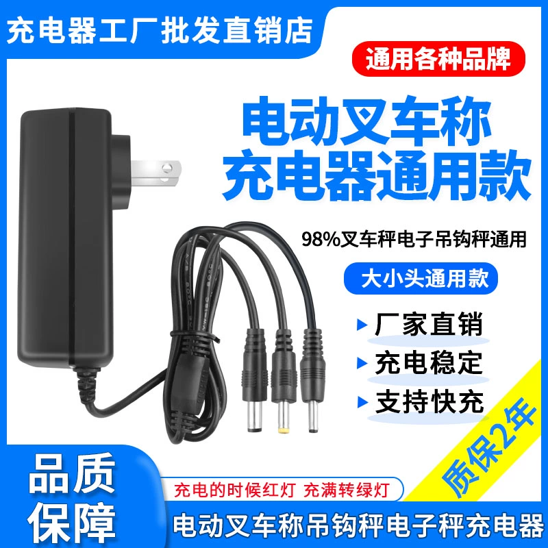 5V6V7.5V12V2A цифровые весы для вилочных погрузчиков, крюковые весы, крановые весы, ручной гидравлический зарядный кабель для штабелера A.