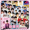 Star TF Family Three -generation Youth Team Xiao Zhan Song Yaxuan Liu Yaowen Ma Jiaqi Sticker Small Gift Box