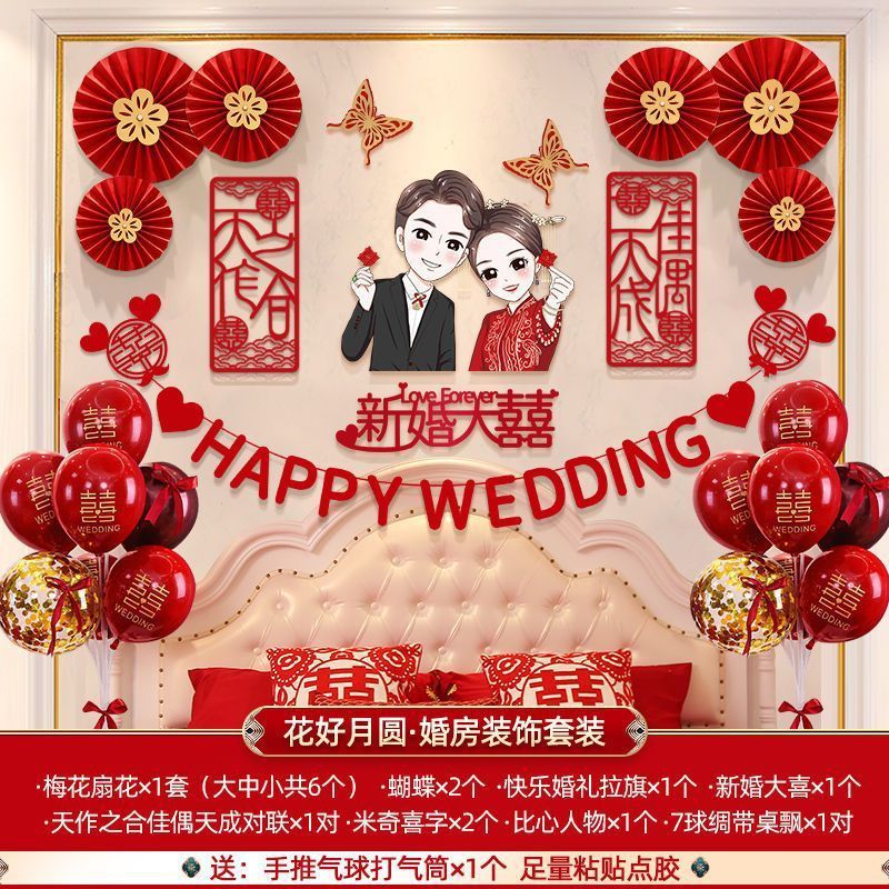 꽃과 보름달 웨딩 룸 장식 세트