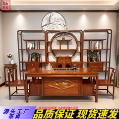 新中国式茶台茶テーブルと椅子と木の茶テーブルと椅子の組み合わせ