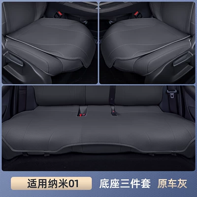 Modelə uyğun (Original) oturacaq örtükləri | Universal Seat Cushion, Nano 01 - nano-01-original-car-gray-three-piece-bottom-pad-set-breathable-and-wear-resistant-no-specifications