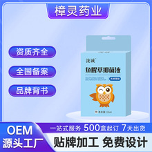 樟灵鱼腥草护理抑菌滴眼液 缓解眼疲劳眼药水12ml眼部抑菌护理