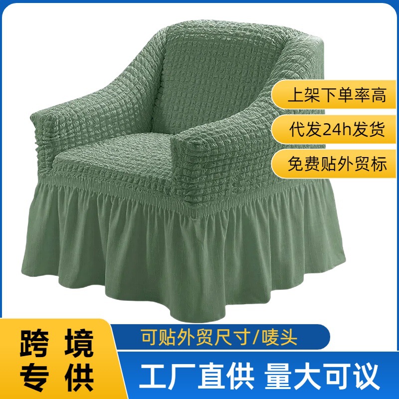 Cross-border sofa cover elastic sofa cover all-inclusive single double sofa cover four seasons universal sofa cover