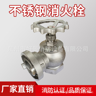 Stainless Steel 304 Indoor Fire Hydrant Sn65 Stainless Steel Indoor Bolt Sn65 Rotating Decompression Snzw65 Export