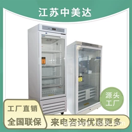 保鲜冷藏设备;低温冰箱