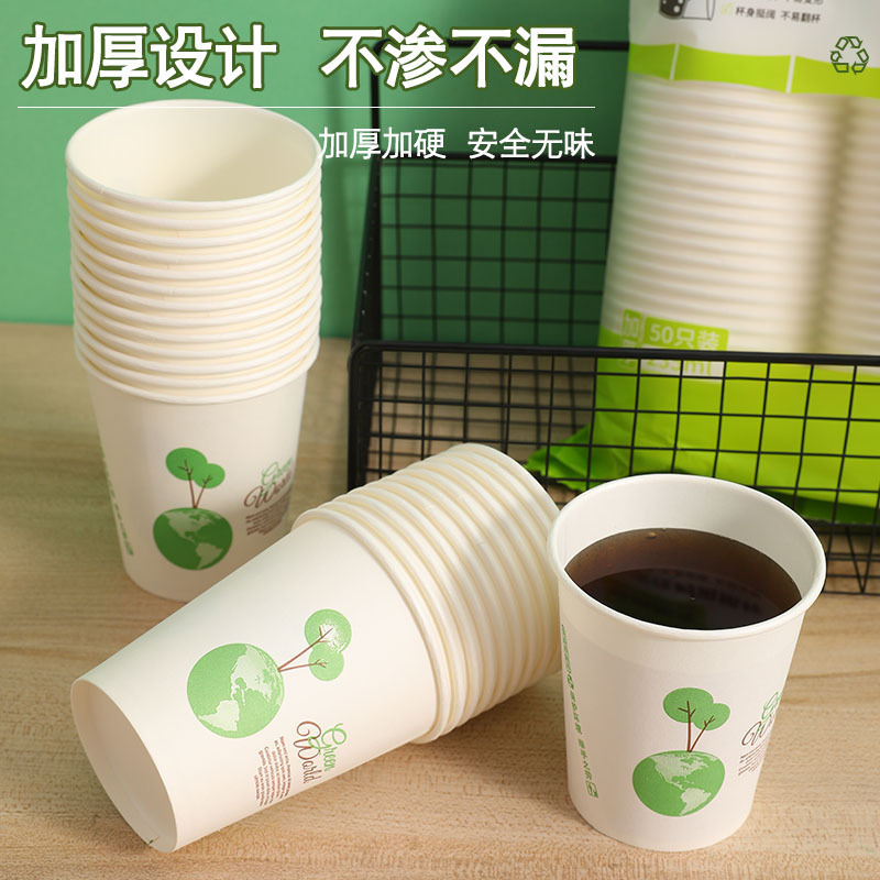 工場卸売使い捨て紙コップ家庭用 50 個使い捨て飲料ホットドリンクカップ 100 個紙コップ|undefined