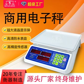 电子秤;台秤;显示仪表