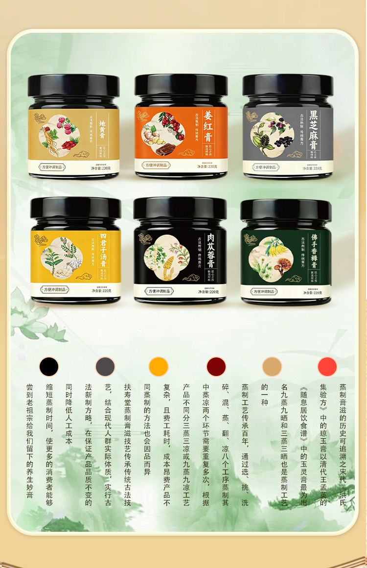 Yu Ling Gao (玉灵膏) — Traditional Steamed Herbal Paste with American Ginseng & Longan, 220g Jar quality and texture