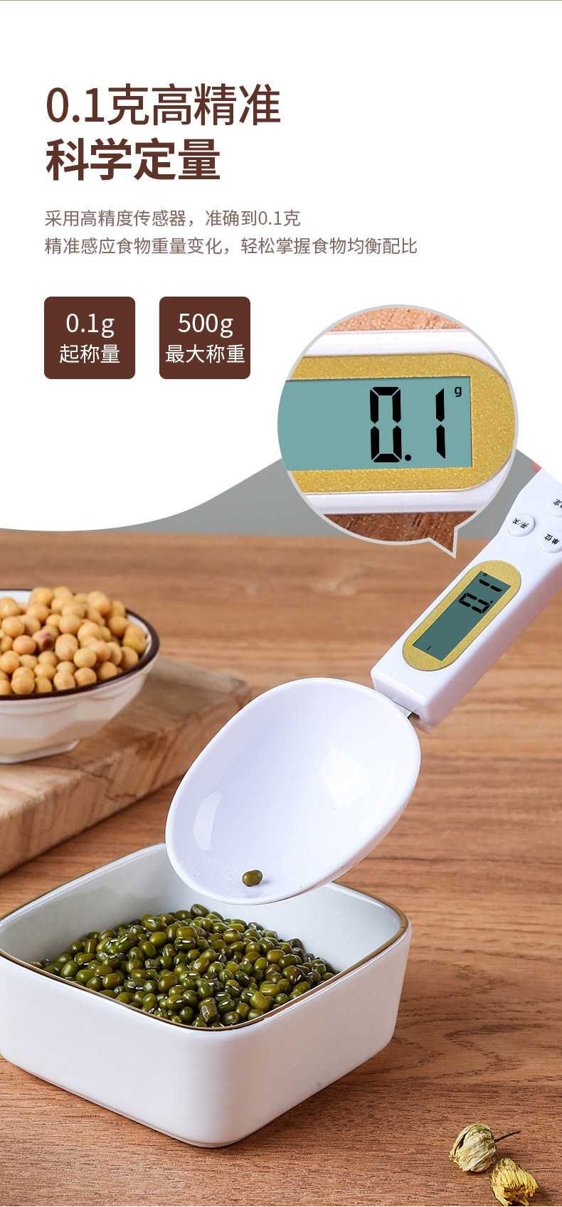 电子秤勺子秤厨房秤