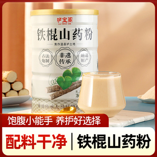 Yam Powder 500g Ready-To-Eat Nourishing Huaiyuan Yam Powder for Stomach, Jiaozuo, Henan
