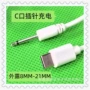 外露情趣成人15mm17充电线