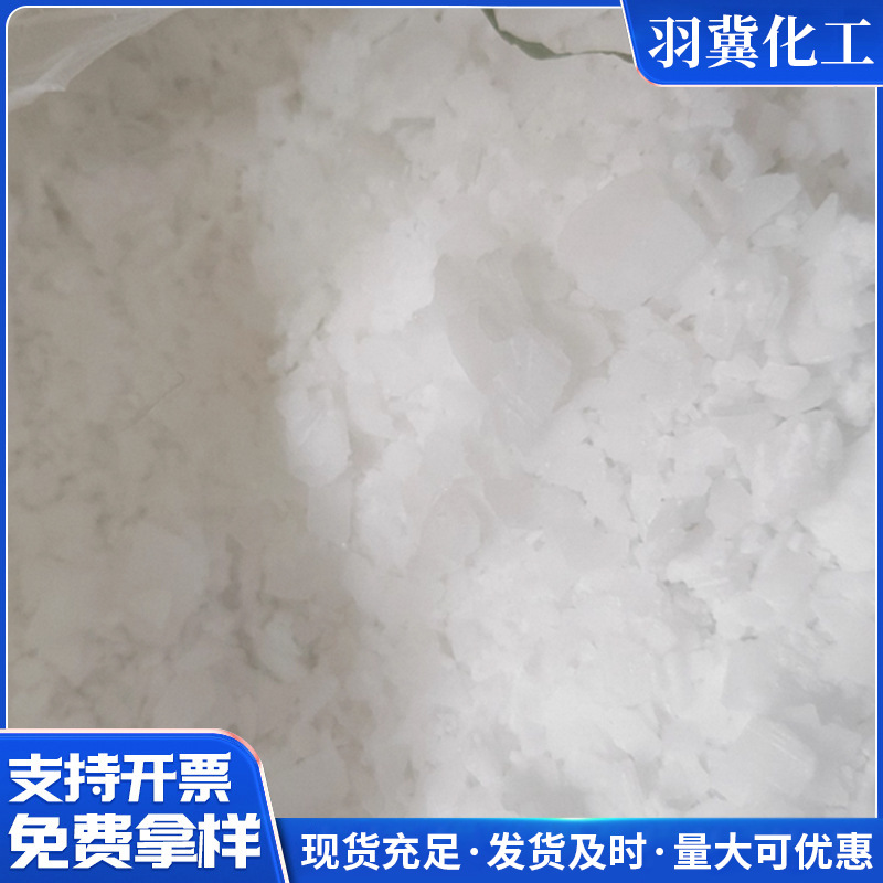 工厂直销工业级片状纯碱养殖消毒金属除锈锅炉硫化清洗油污工作服