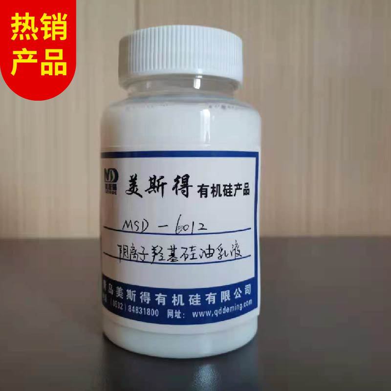 阴离子羟基硅油乳液，硅油乳液，乳液