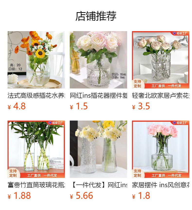 预览状态下无法点击,发布后,可点击跳转到对应的商品页面