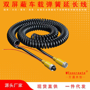 Braided antifreeze 4-core All-copper car Aviation Wire extension line spring wire double shielded wire aviation male and female single head wire
