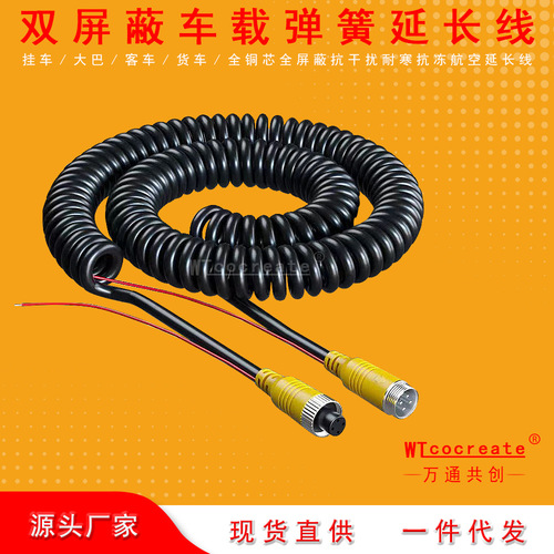 Spring aviation extension wire four-core all-copper trigger wire car aviation wire 4p camera aviation shielded extension wire